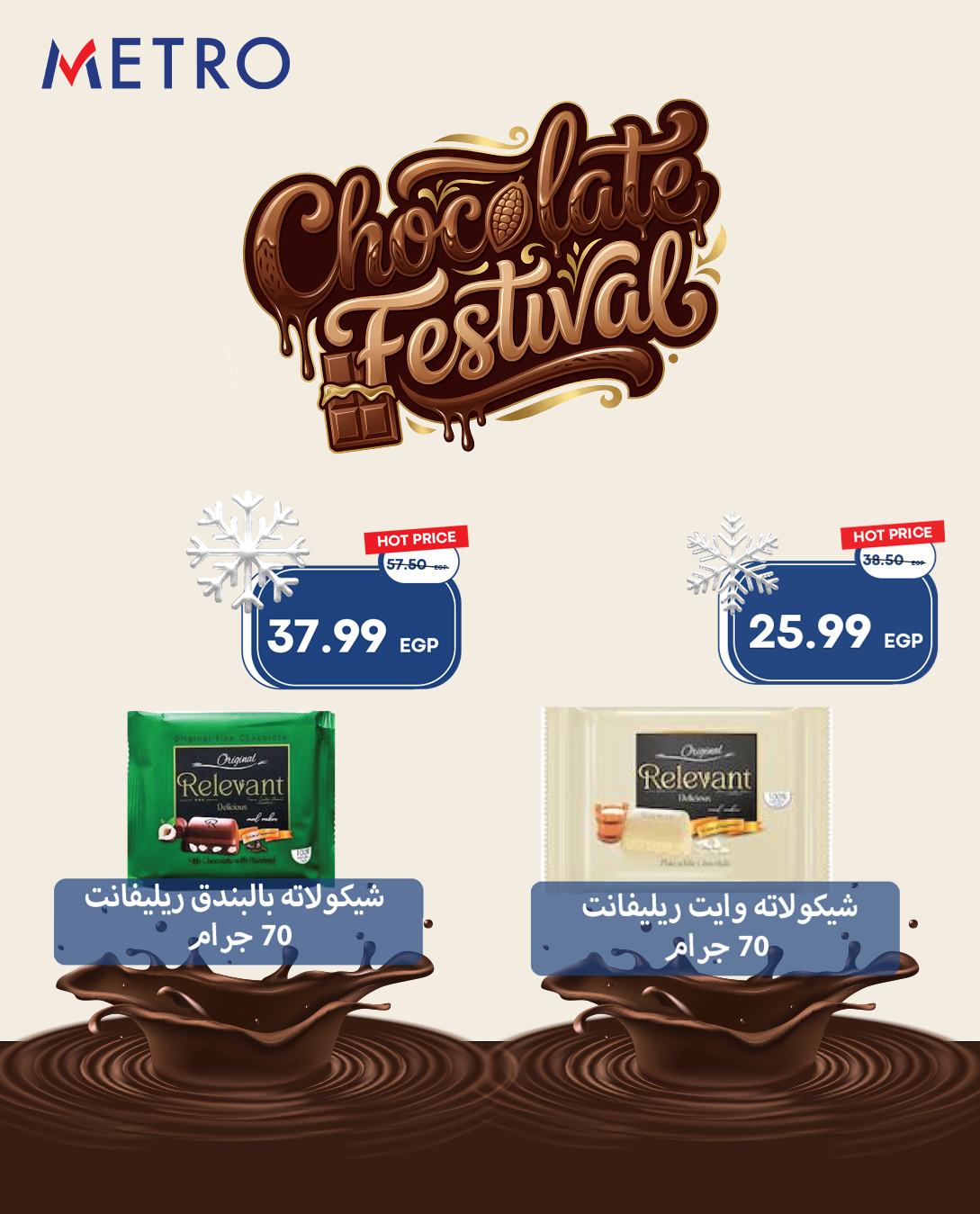 metro offers from 1dec to 2dec 2025 عروض مترو من 1 ديسمبر حتى 2 ديسمبر 2025 صفحة رقم 6